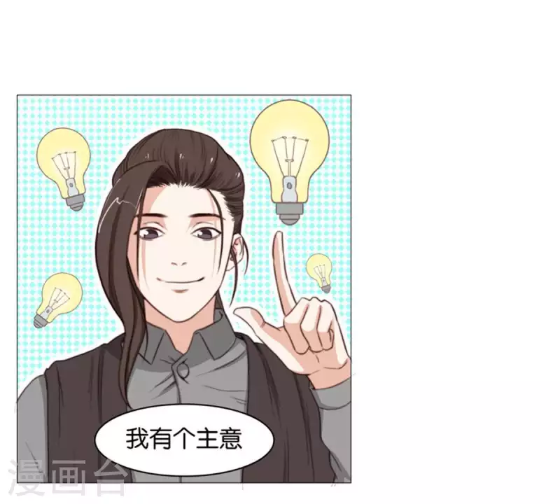 贫王韩漫全集-第81话 动物世界充满智慧无删减无遮挡章节图片 