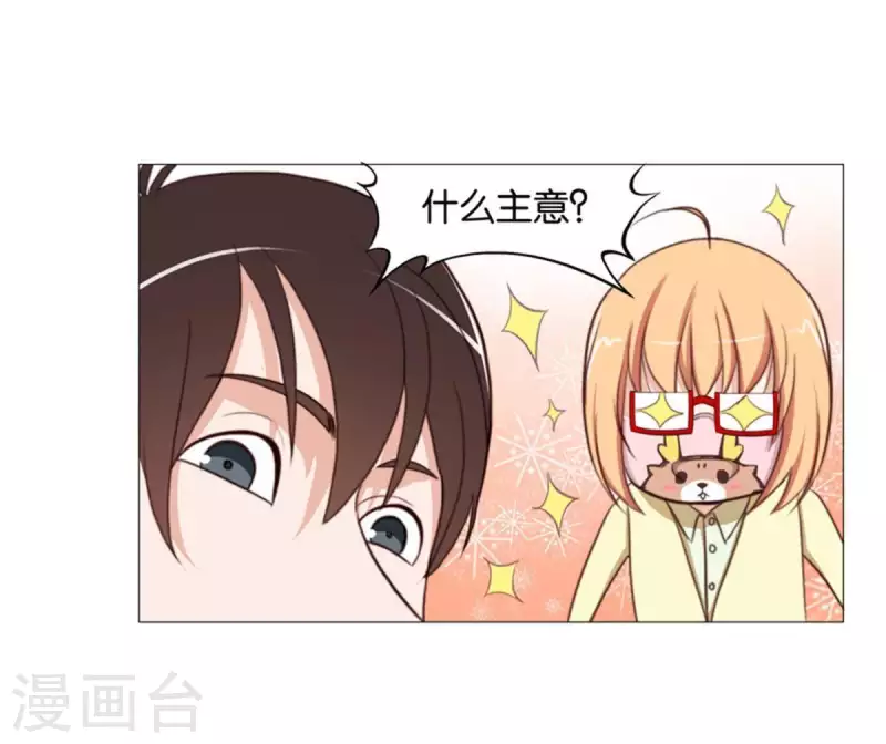 贫王韩漫全集-第81话 动物世界充满智慧无删减无遮挡章节图片 