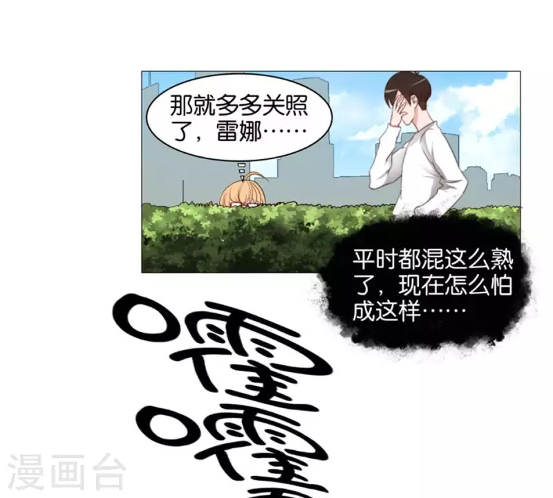 贫王韩漫全集-第81话 动物世界充满智慧无删减无遮挡章节图片 