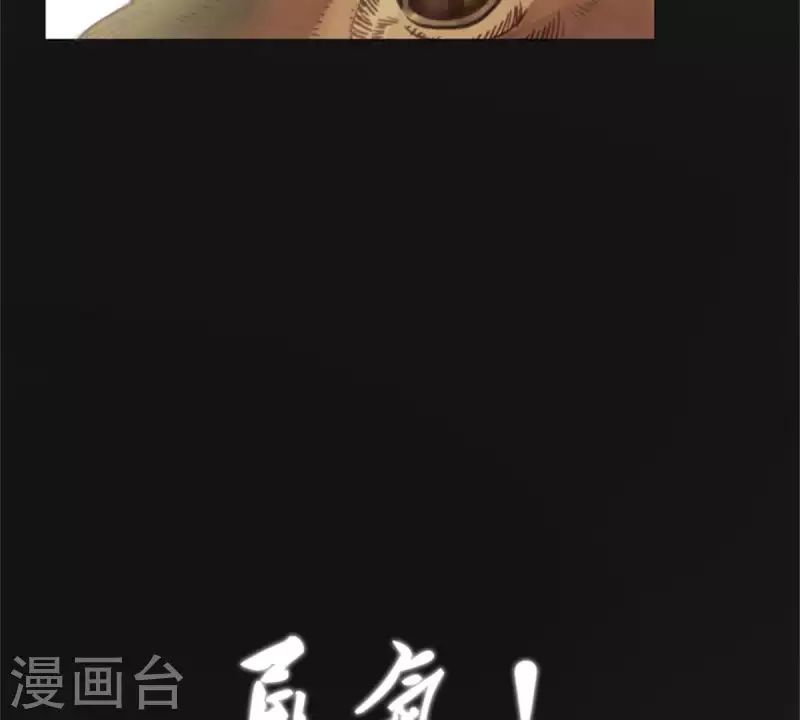 贫王韩漫全集-第81话 动物世界充满智慧无删减无遮挡章节图片 