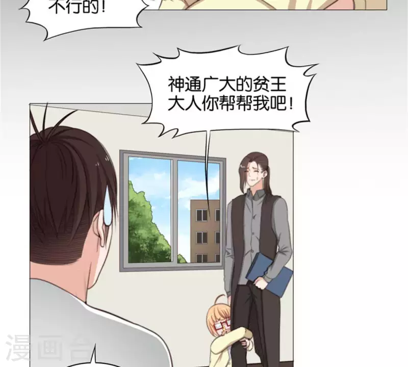 贫王韩漫全集-第81话 动物世界充满智慧无删减无遮挡章节图片 