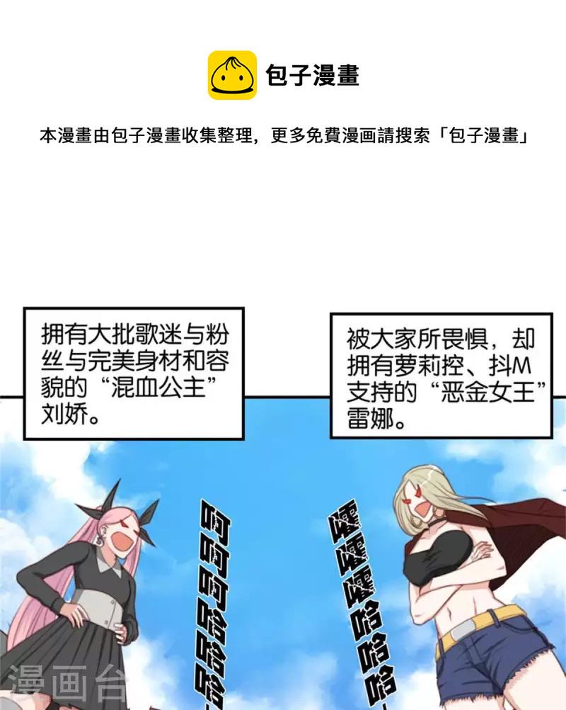 贫王韩漫全集-第82话 直播事故无删减无遮挡章节图片 