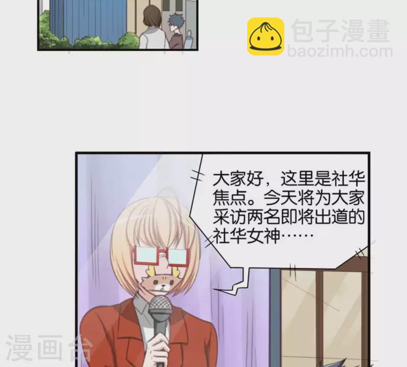 贫王韩漫全集-第82话 直播事故无删减无遮挡章节图片 