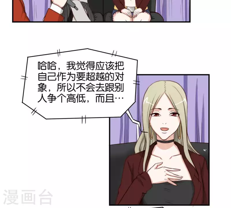 贫王韩漫全集-第82话 直播事故无删减无遮挡章节图片 