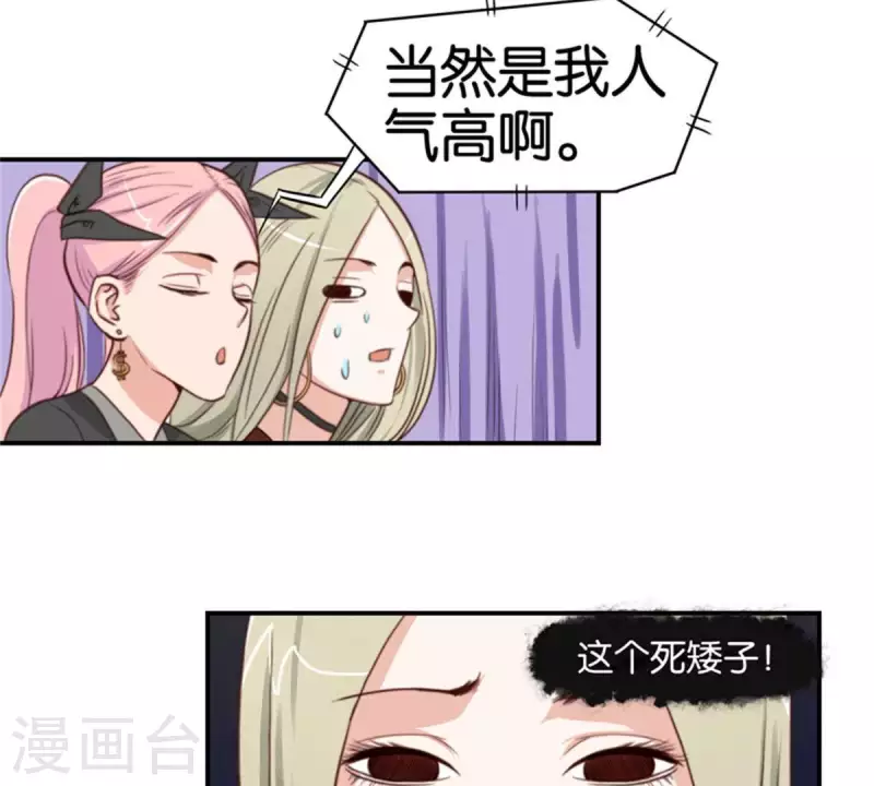 贫王韩漫全集-第82话 直播事故无删减无遮挡章节图片 