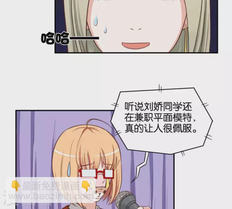 贫王韩漫全集-第82话 直播事故无删减无遮挡章节图片 