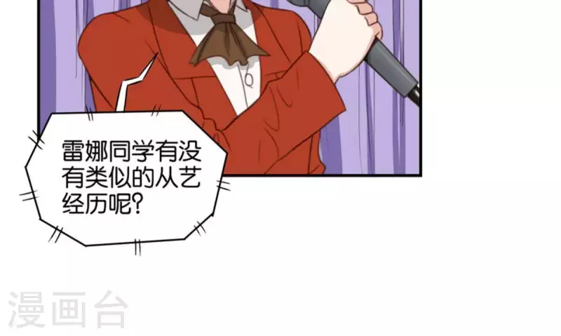 贫王韩漫全集-第82话 直播事故无删减无遮挡章节图片 