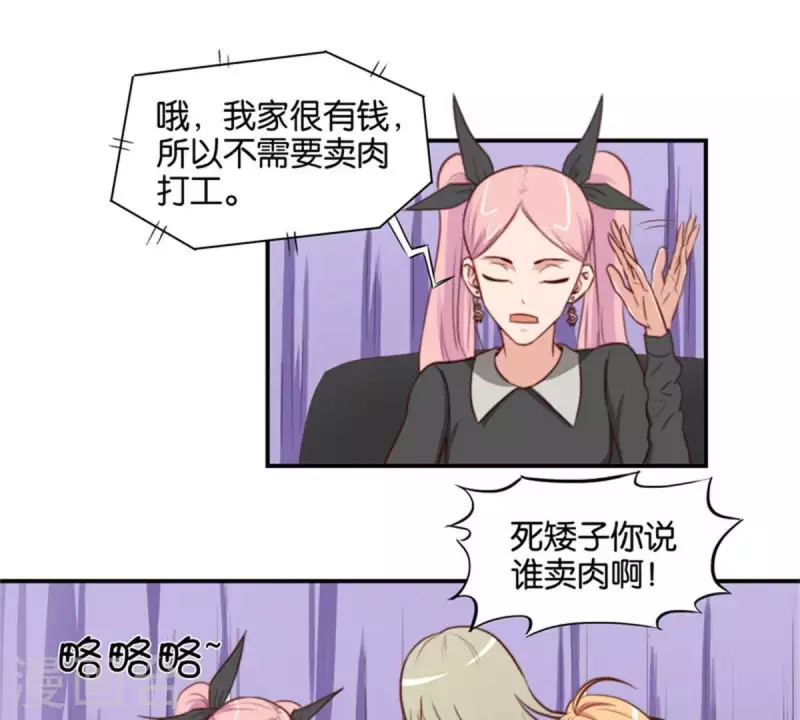 贫王韩漫全集-第82话 直播事故无删减无遮挡章节图片 