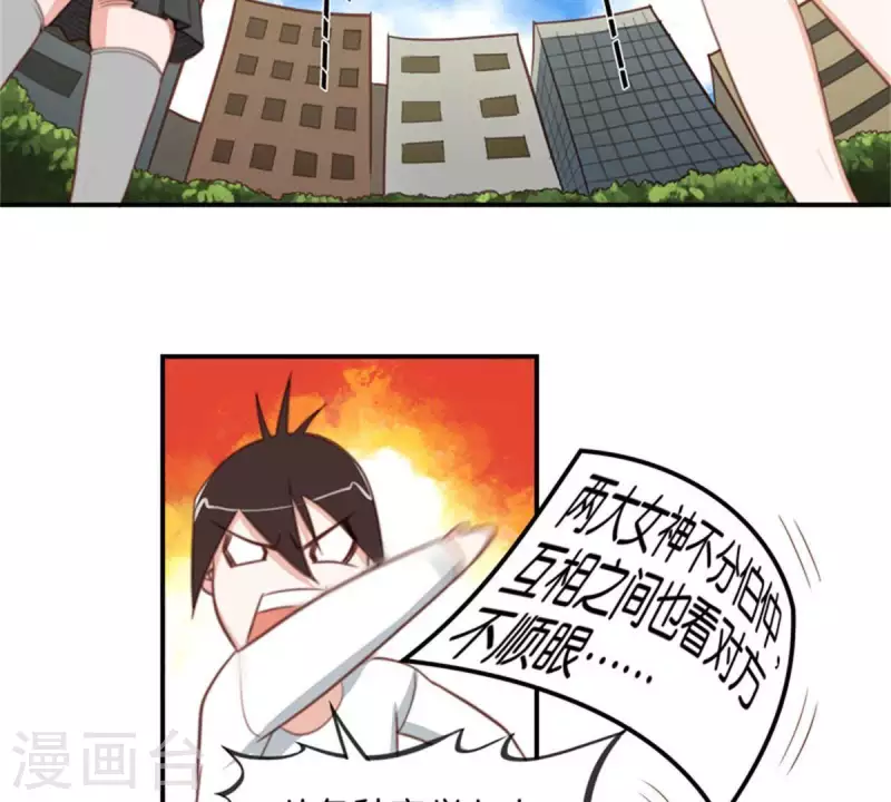 贫王韩漫全集-第82话 直播事故无删减无遮挡章节图片 