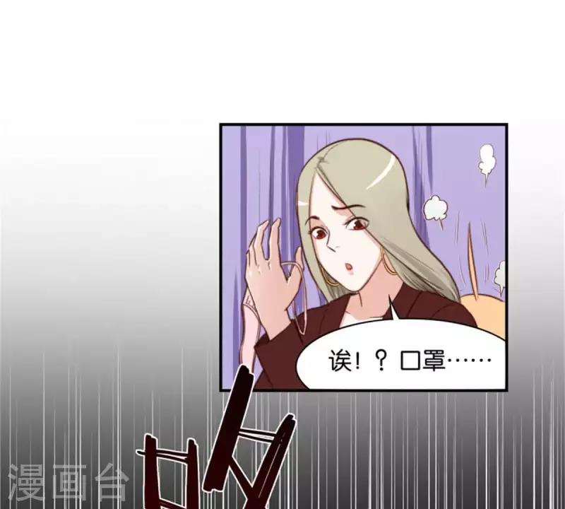 贫王韩漫全集-第82话 直播事故无删减无遮挡章节图片 