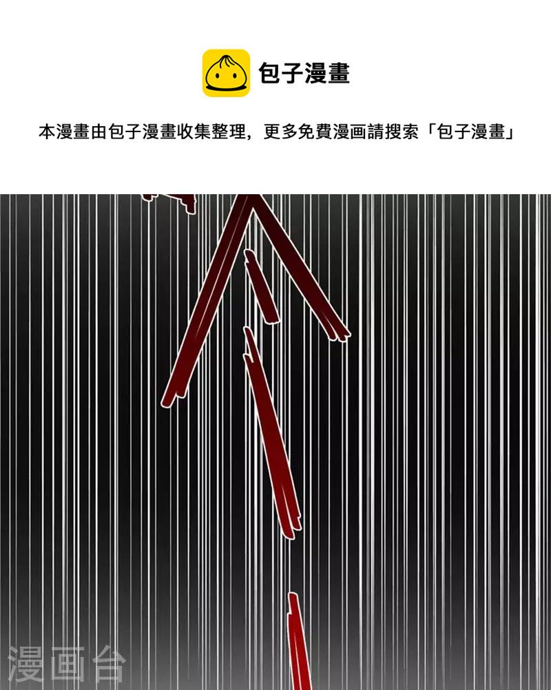 贫王韩漫全集-第82话 直播事故无删减无遮挡章节图片 