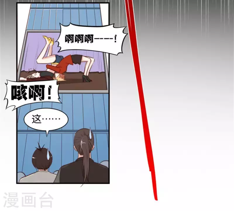贫王韩漫全集-第82话 直播事故无删减无遮挡章节图片 