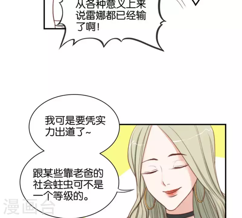 贫王韩漫全集-第82话 直播事故无删减无遮挡章节图片 