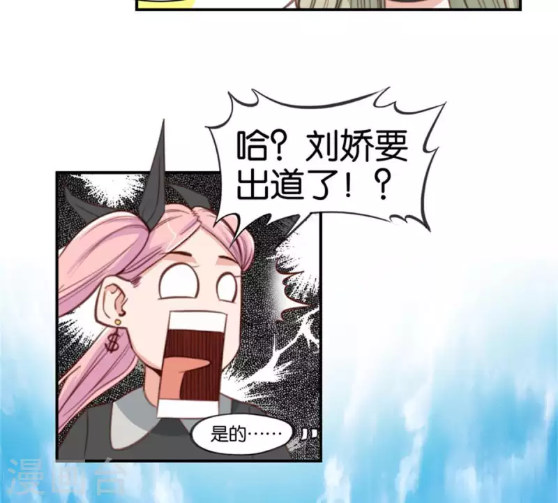 贫王韩漫全集-第82话 直播事故无删减无遮挡章节图片 