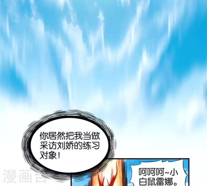 贫王韩漫全集-第82话 直播事故无删减无遮挡章节图片 