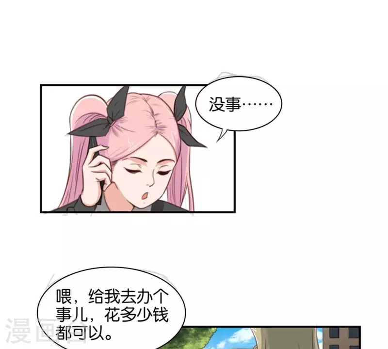 贫王韩漫全集-第82话 直播事故无删减无遮挡章节图片 