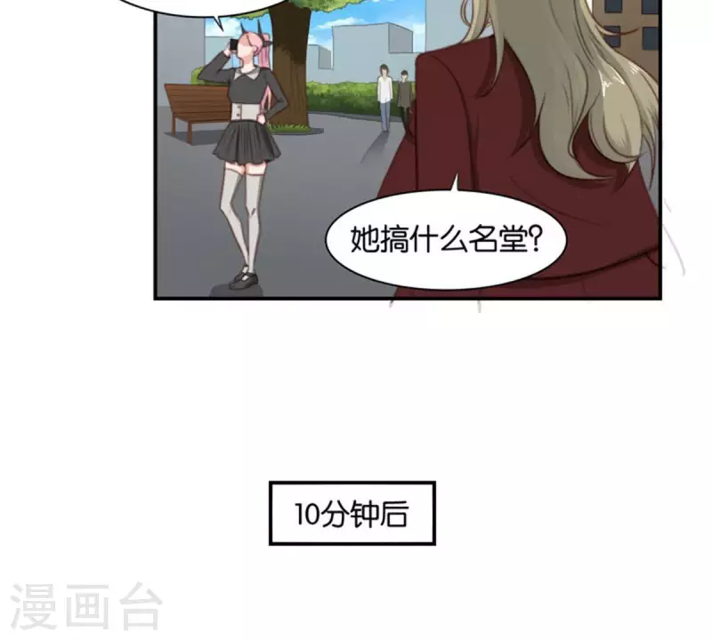 贫王韩漫全集-第82话 直播事故无删减无遮挡章节图片 