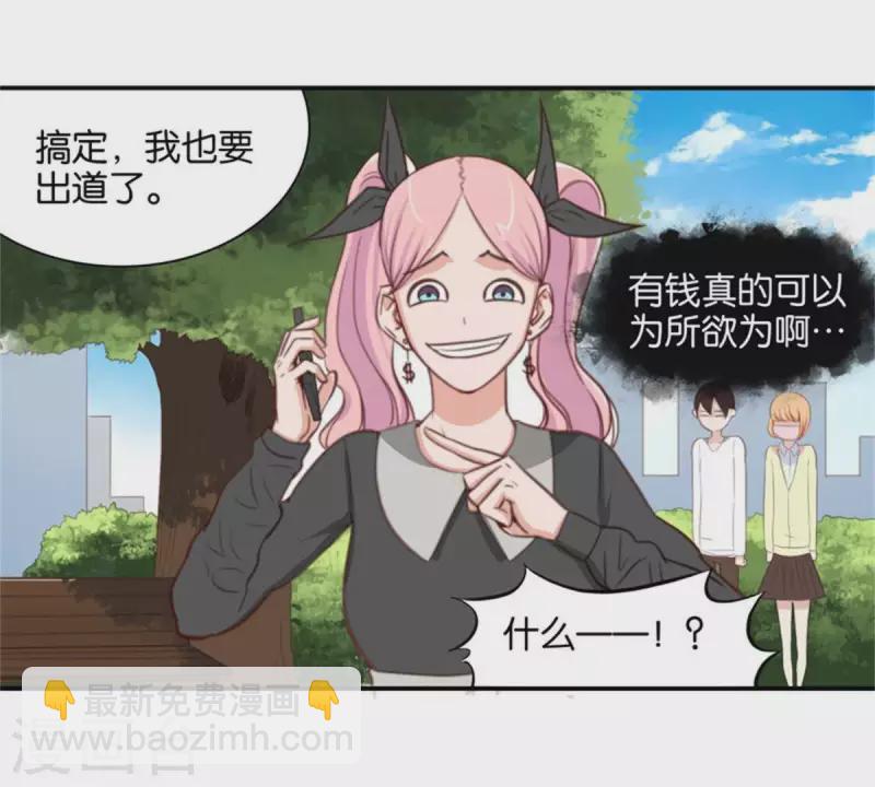 贫王韩漫全集-第82话 直播事故无删减无遮挡章节图片 