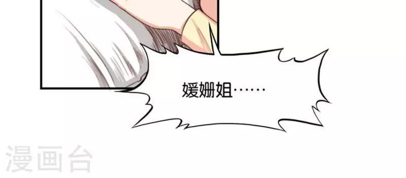 贫王韩漫全集-第83话 捂住口鼻无删减无遮挡章节图片 