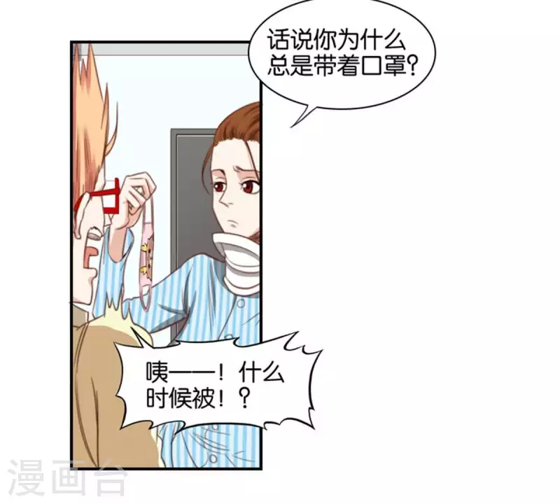 贫王韩漫全集-第83话 捂住口鼻无删减无遮挡章节图片 
