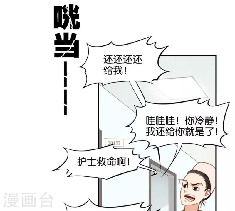 贫王韩漫全集-第83话 捂住口鼻无删减无遮挡章节图片 