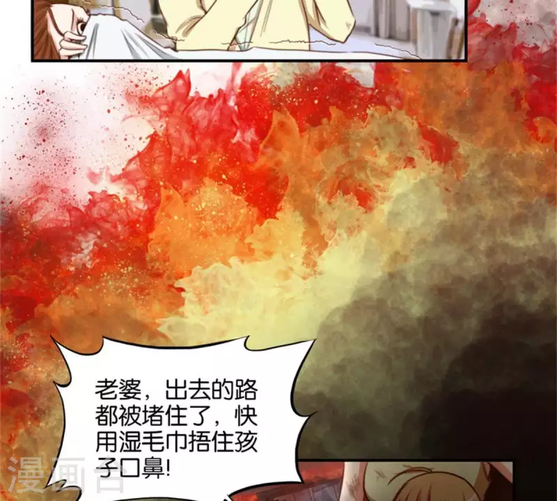 贫王韩漫全集-第83话 捂住口鼻无删减无遮挡章节图片 
