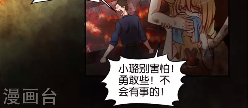 贫王韩漫全集-第83话 捂住口鼻无删减无遮挡章节图片 
