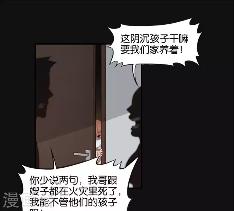 贫王韩漫全集-第83话 捂住口鼻无删减无遮挡章节图片 