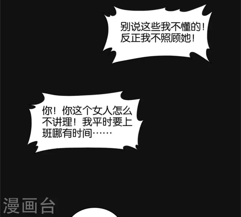 贫王韩漫全集-第83话 捂住口鼻无删减无遮挡章节图片 