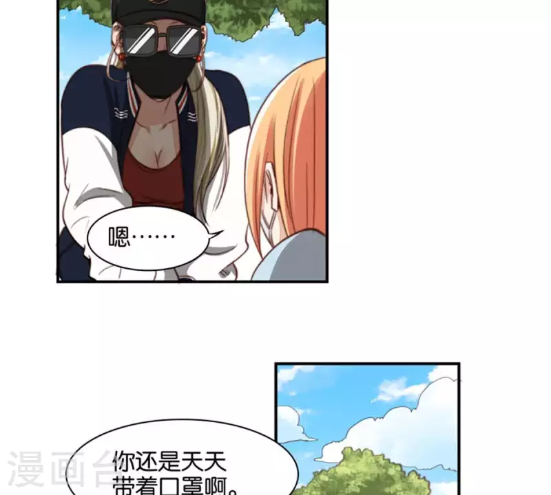 贫王韩漫全集-第83话 捂住口鼻无删减无遮挡章节图片 