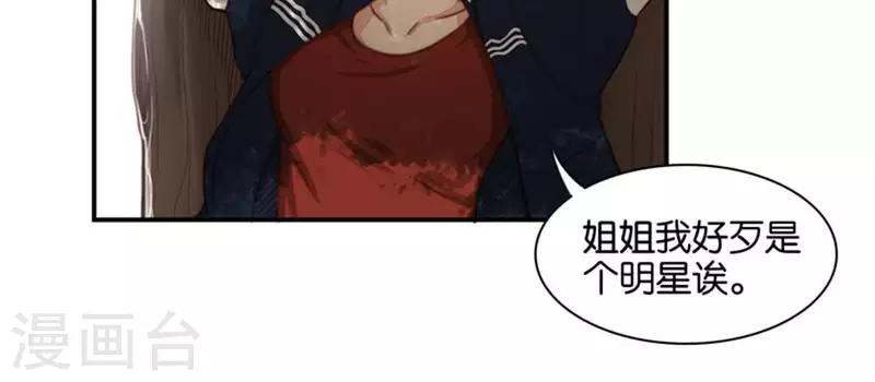 贫王韩漫全集-第83话 捂住口鼻无删减无遮挡章节图片 