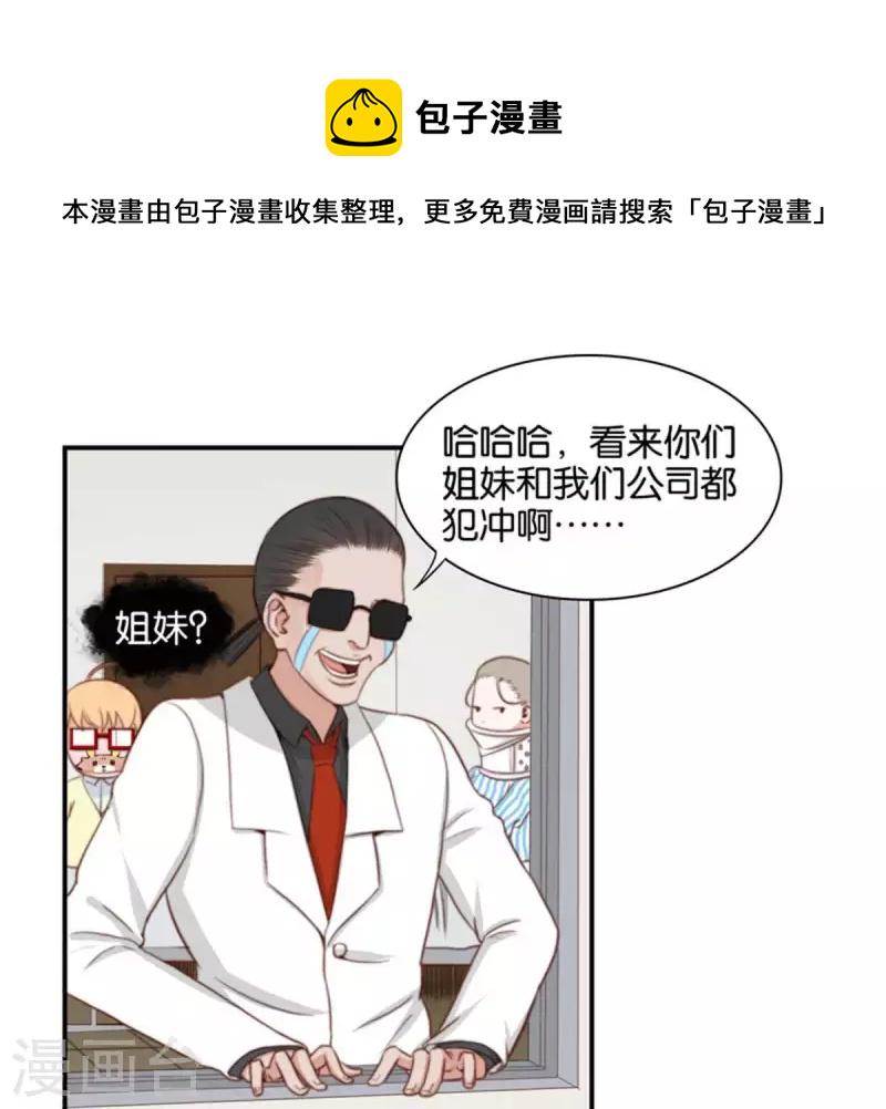 贫王韩漫全集-第84话 站出来成为偶像无删减无遮挡章节图片 