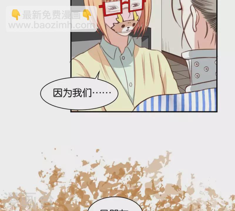 贫王韩漫全集-第84话 站出来成为偶像无删减无遮挡章节图片 