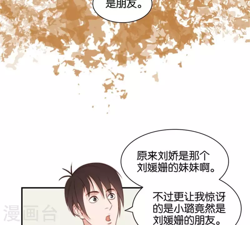 贫王韩漫全集-第84话 站出来成为偶像无删减无遮挡章节图片 