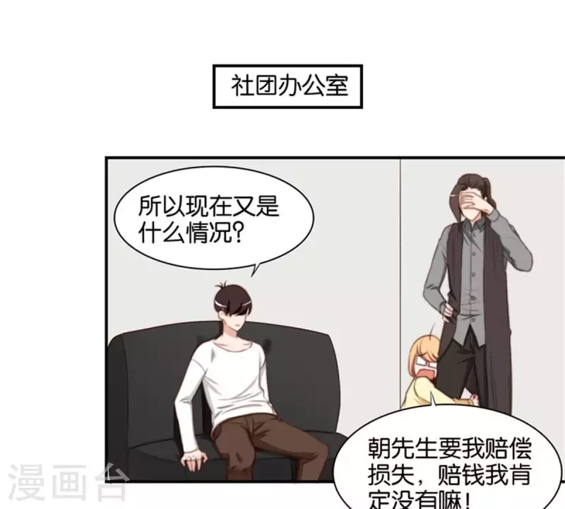 贫王韩漫全集-第84话 站出来成为偶像无删减无遮挡章节图片 