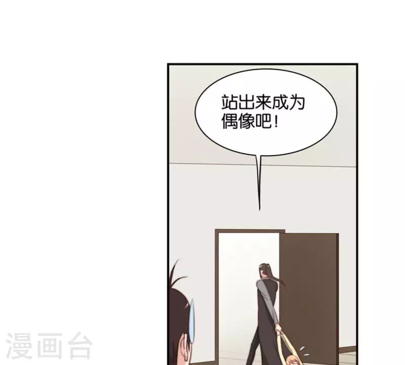 贫王韩漫全集-第84话 站出来成为偶像无删减无遮挡章节图片 