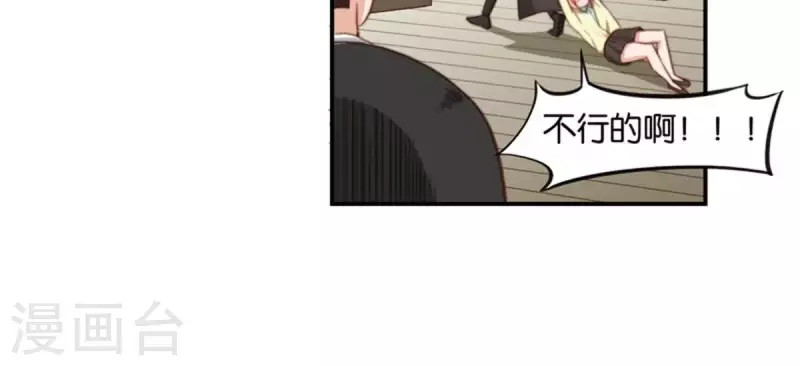 贫王韩漫全集-第84话 站出来成为偶像无删减无遮挡章节图片 