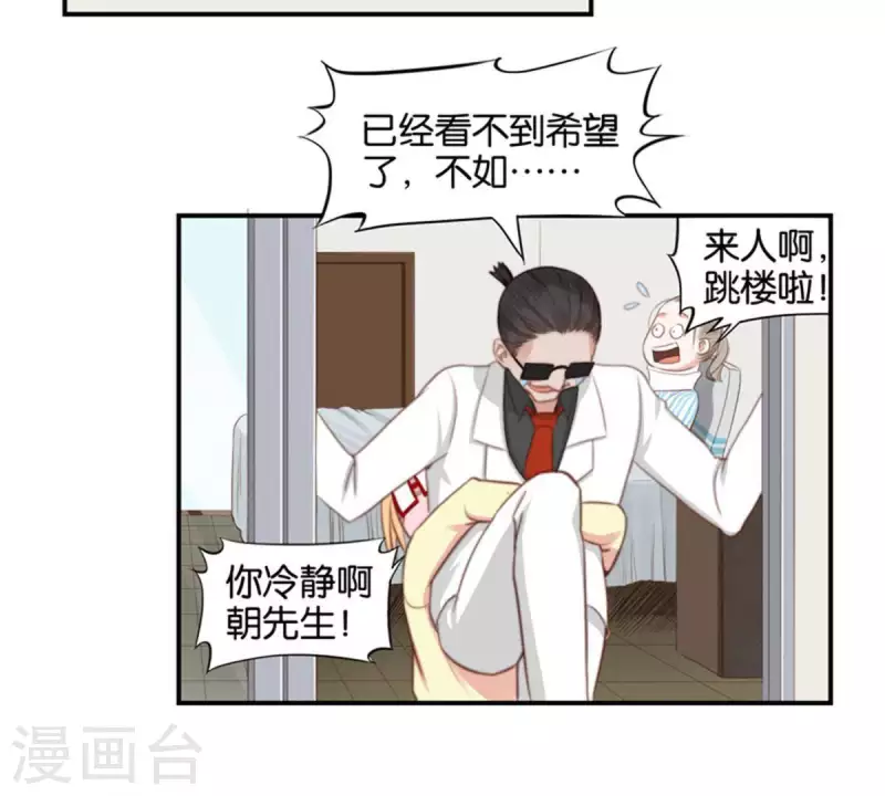 贫王韩漫全集-第84话 站出来成为偶像无删减无遮挡章节图片 