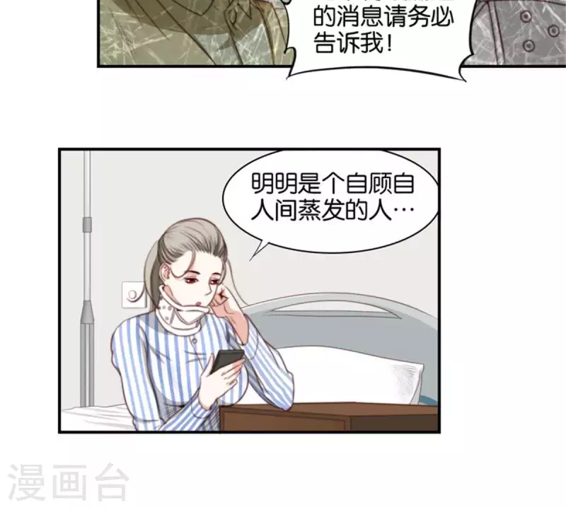 贫王韩漫全集-第84话 站出来成为偶像无删减无遮挡章节图片 