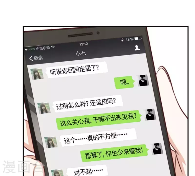 贫王韩漫全集-第84话 站出来成为偶像无删减无遮挡章节图片 