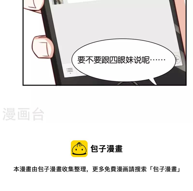 贫王韩漫全集-第84话 站出来成为偶像无删减无遮挡章节图片 