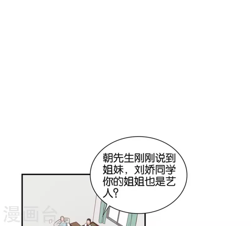 贫王韩漫全集-第84话 站出来成为偶像无删减无遮挡章节图片 