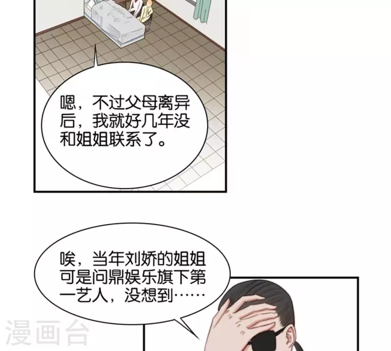 贫王韩漫全集-第84话 站出来成为偶像无删减无遮挡章节图片 