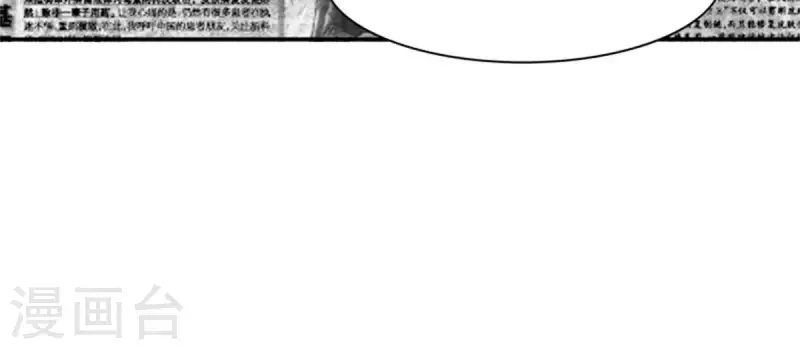 贫王韩漫全集-第84话 站出来成为偶像无删减无遮挡章节图片 
