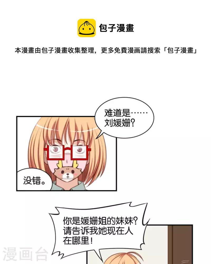 贫王韩漫全集-第84话 站出来成为偶像无删减无遮挡章节图片 