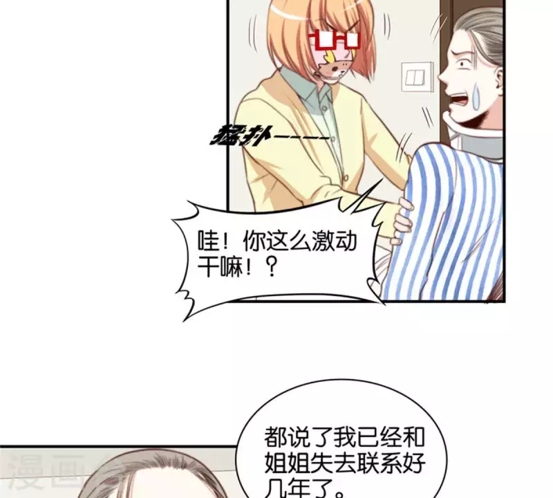 贫王韩漫全集-第84话 站出来成为偶像无删减无遮挡章节图片 