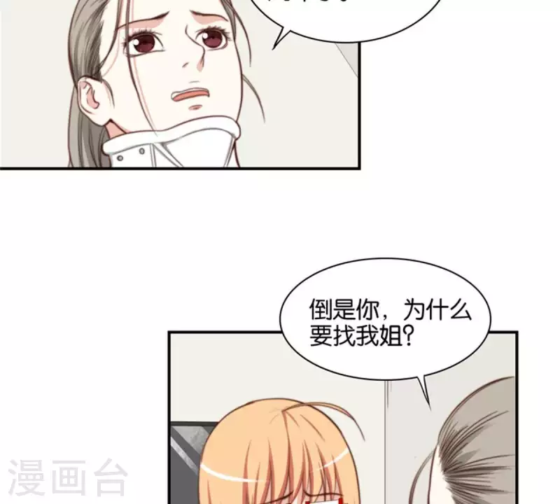 贫王韩漫全集-第84话 站出来成为偶像无删减无遮挡章节图片 