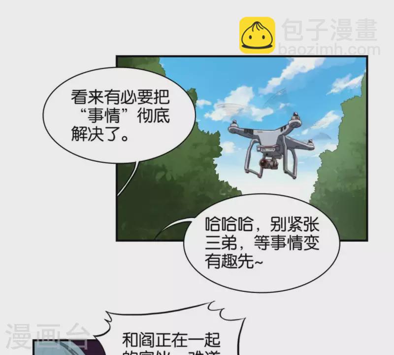 贫王韩漫全集-第85话 有钱人都打高尔夫无删减无遮挡章节图片 