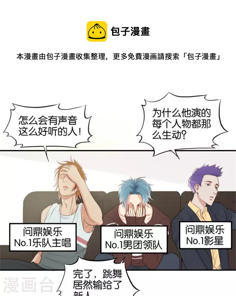 贫王韩漫全集-第85话 有钱人都打高尔夫无删减无遮挡章节图片 