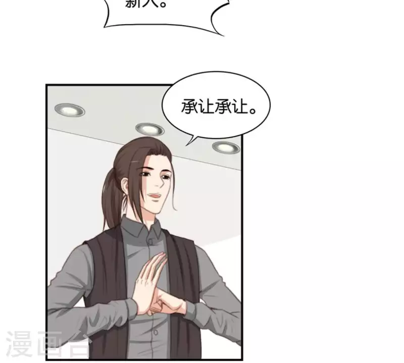贫王韩漫全集-第85话 有钱人都打高尔夫无删减无遮挡章节图片 
